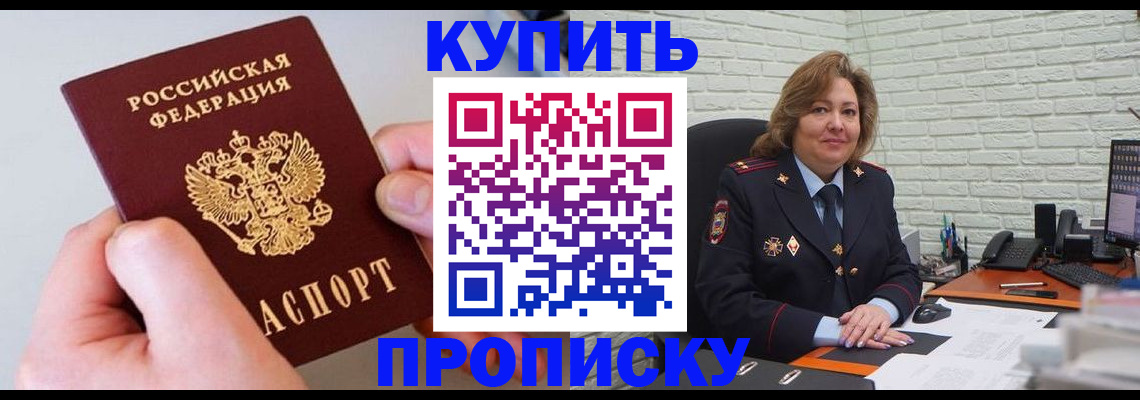 прописка иностранных граждан в Кольчугино