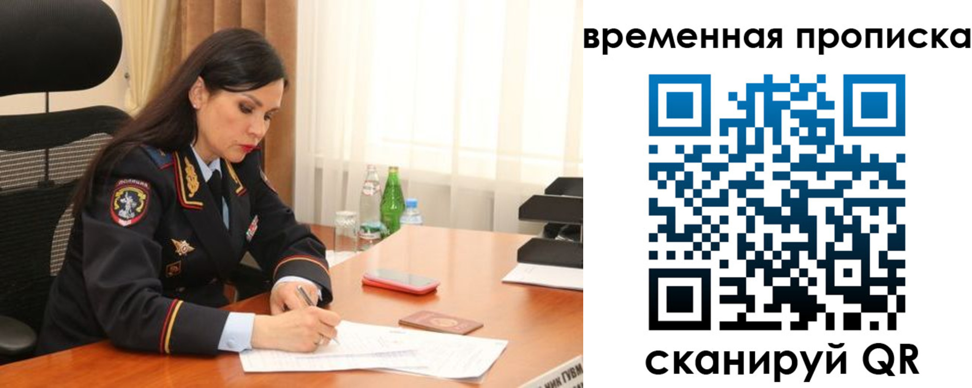 временная регистрация для школы в Кольчугино