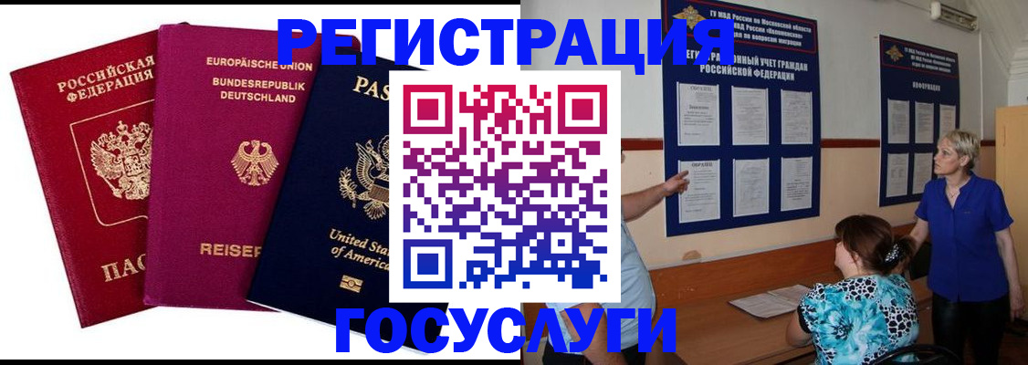 временная регистрация в Кольчугино