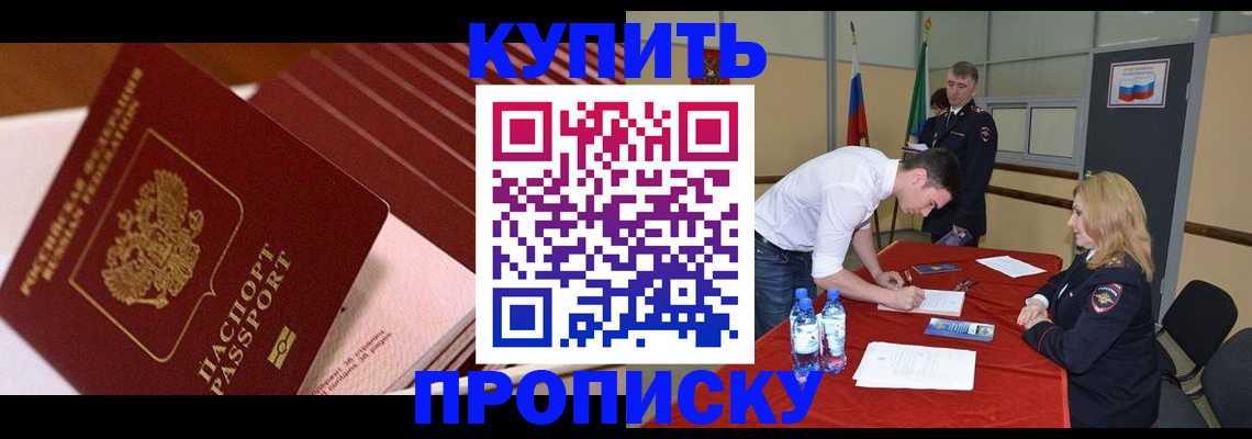 прописка гарантия в Кольчугино