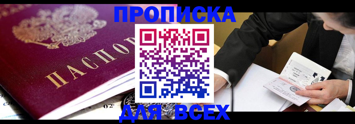 прописка от собственника в Кольчугино
