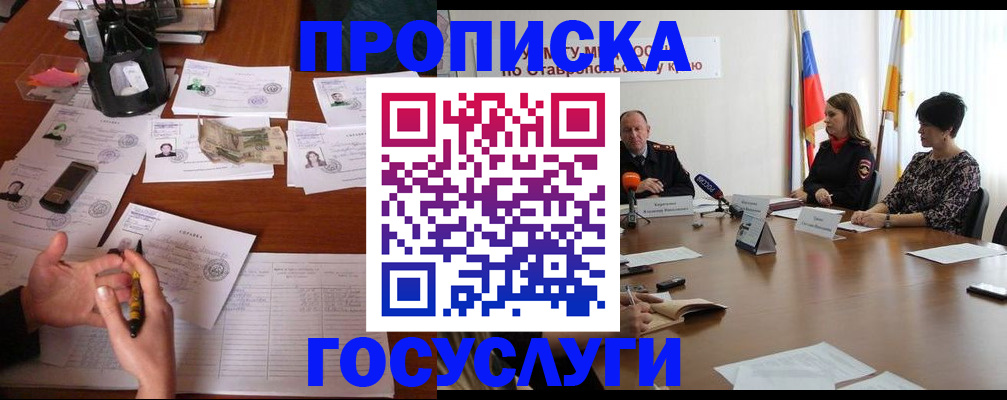 временная регистрация госуслуги в Кольчугино