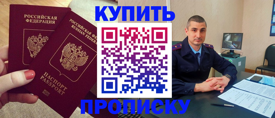прописка для кредита в Кольчугино