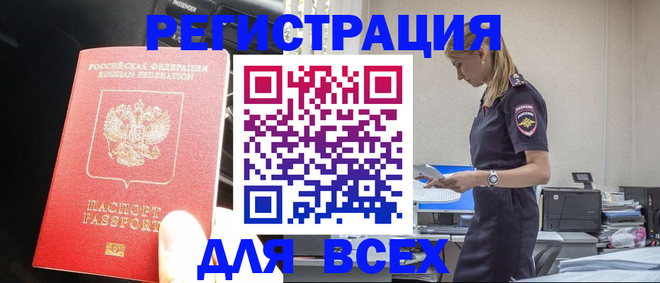 купить прописку в Кольчугино