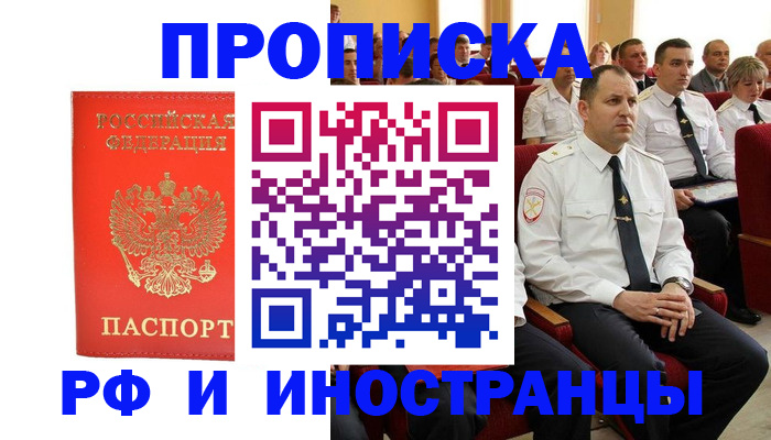 временная регистрация надежно в Кольчугино