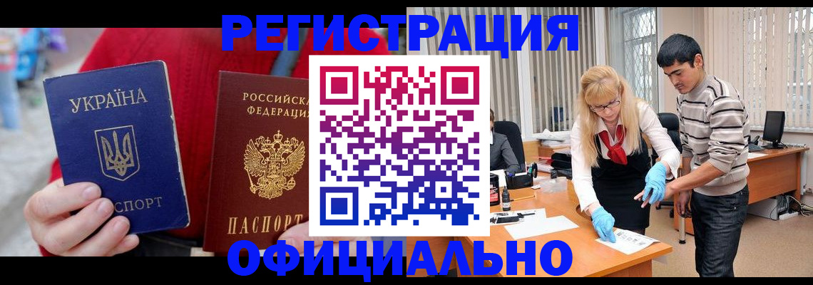 миграционный учет в Кольчугино