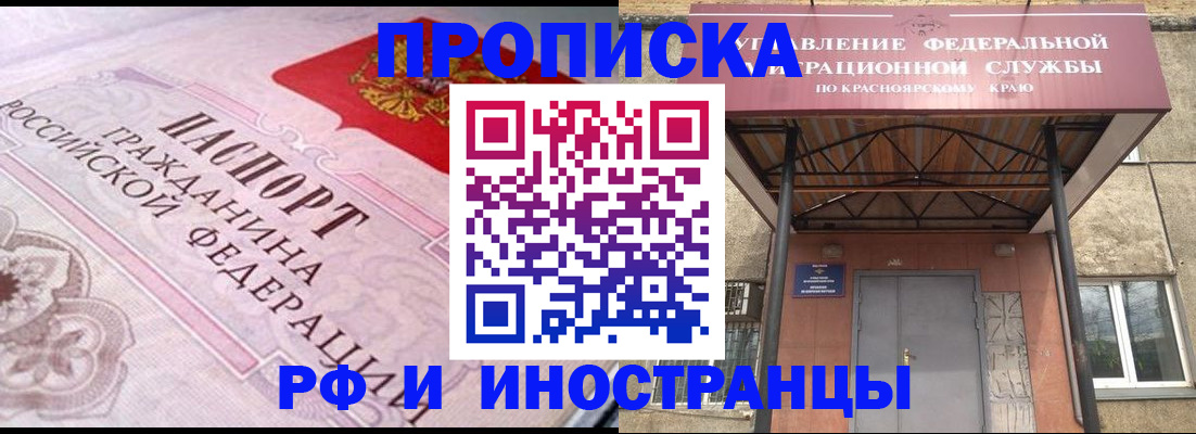 прописка паспорт в Кольчугино