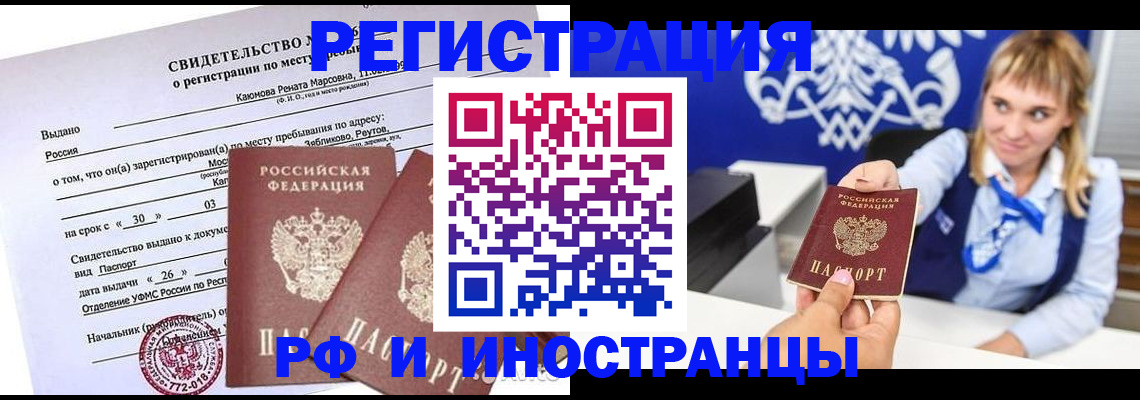 временная регистрация для школы в Кольчугино