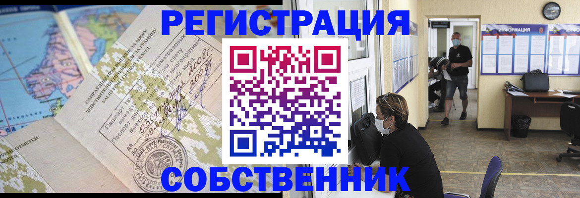 временная регистрация в Кольчугино