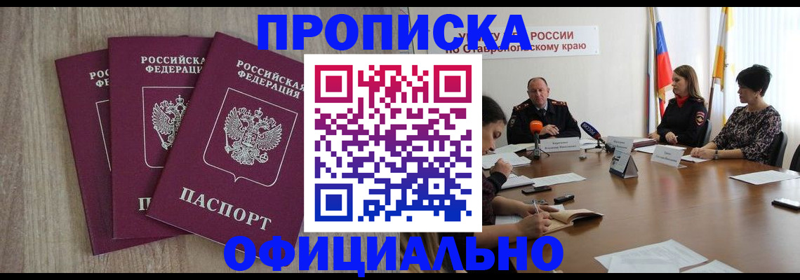 прописка ребенка в Кольчугино