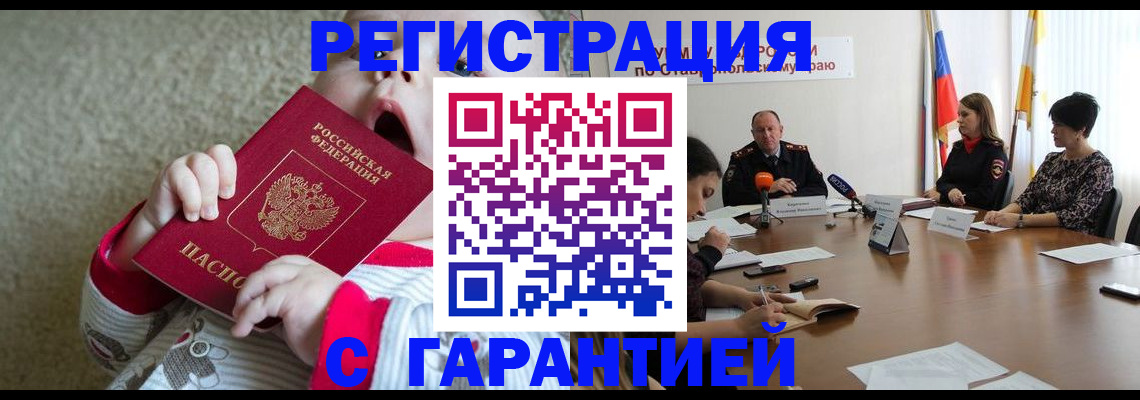 временная регистрация недорого в Кольчугино